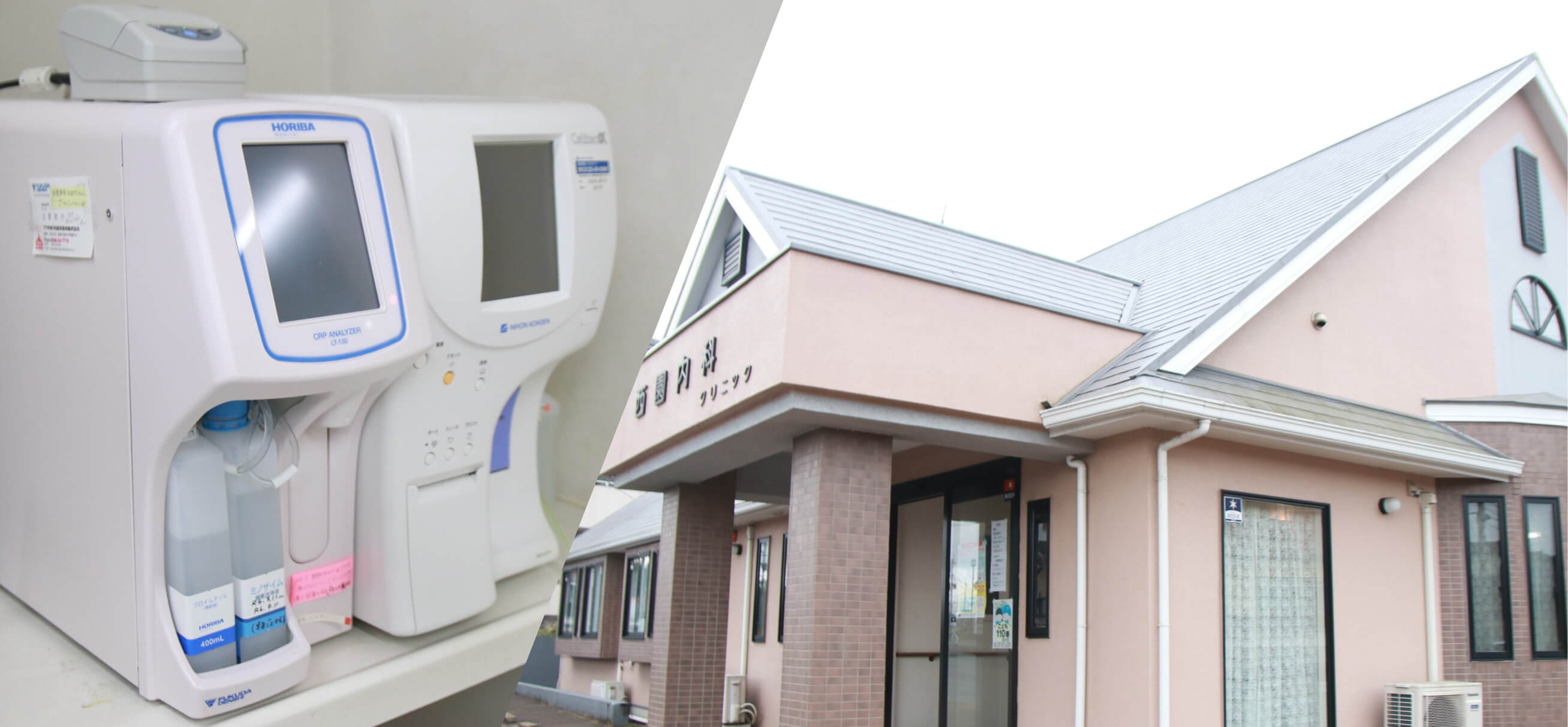 地域の健康を守りたい