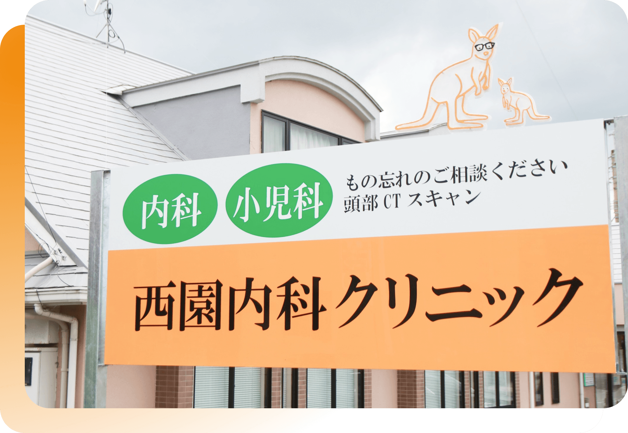 お車でも安心・スムーズに通院可能